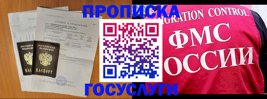 временная регистрация госуслуги в Михайловске