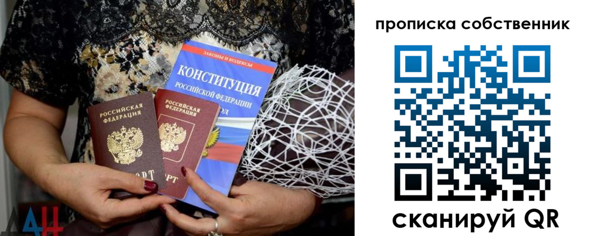 прописка регистрация в Михайловске