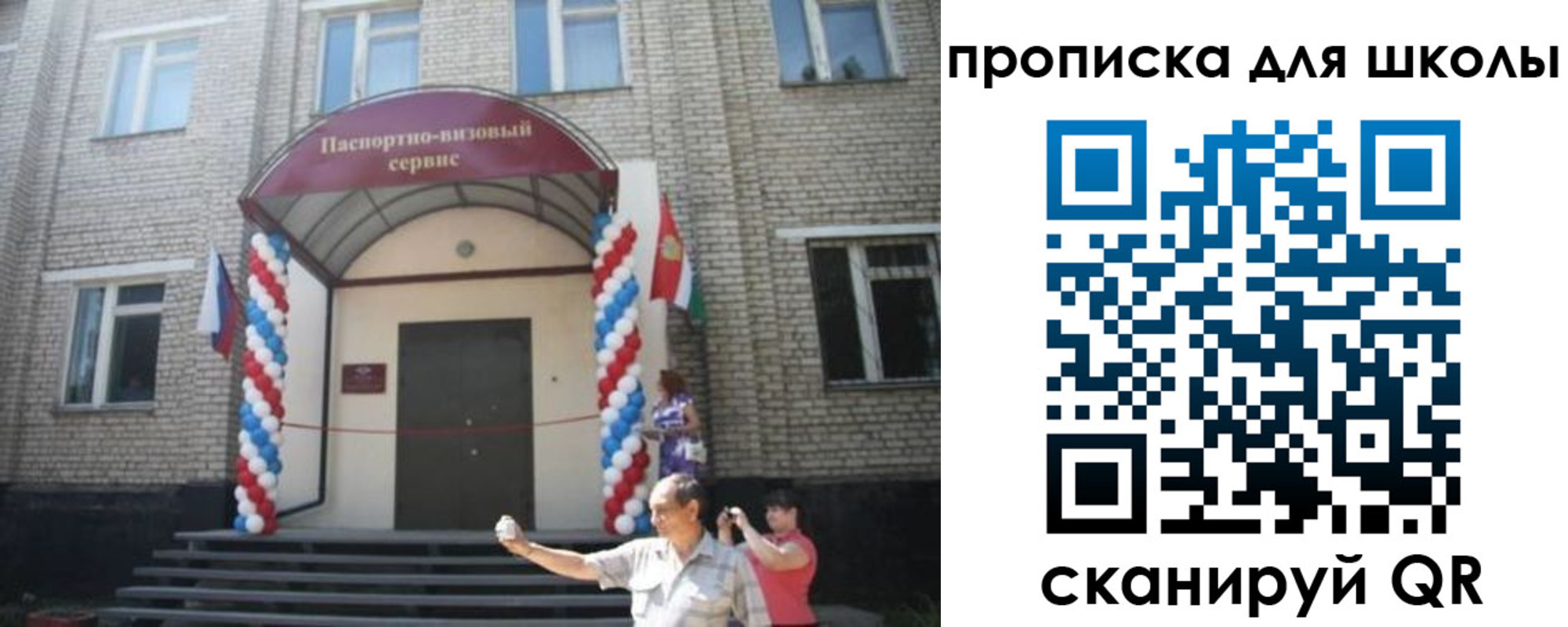 прописка паспорт в Михайловске