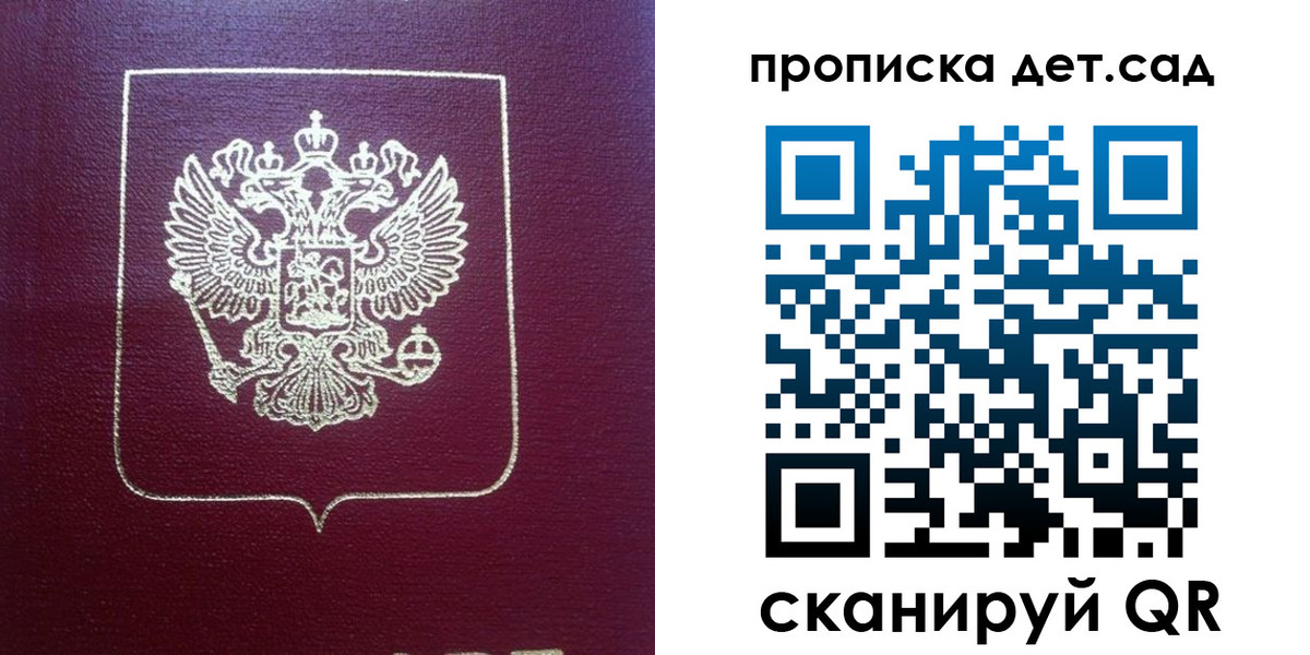 временная регистрация законно в Михайловске