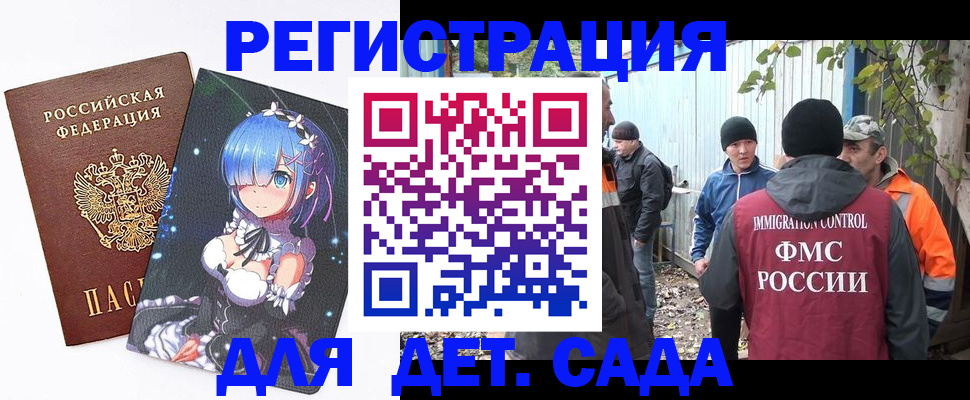 прописка для кредита в Михайловске