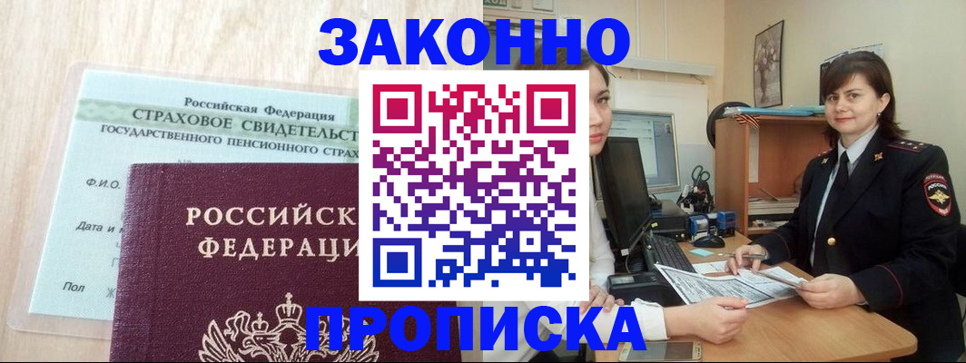 прописка поиск в Михайловске