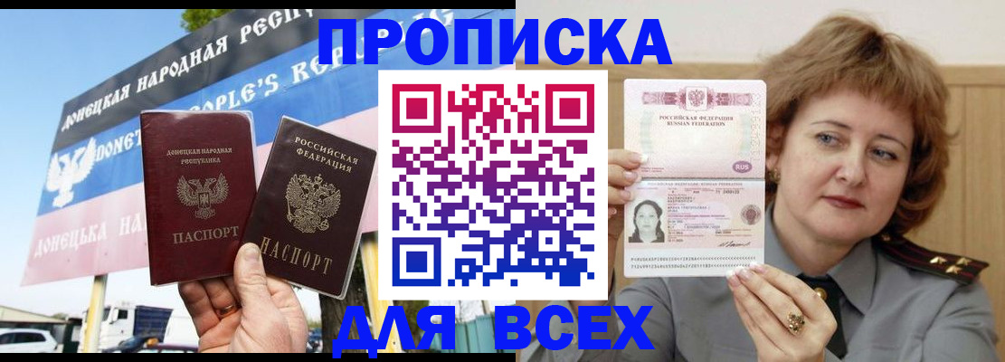 временная регистрация 2025 в Михайловске