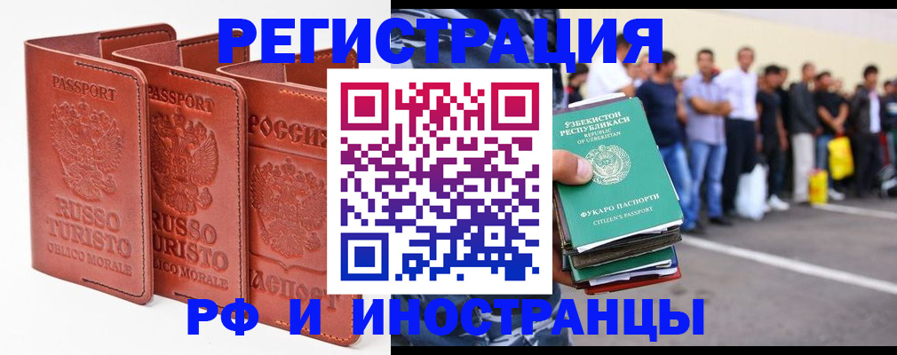 временная регистрация госуслуги в Михайловске