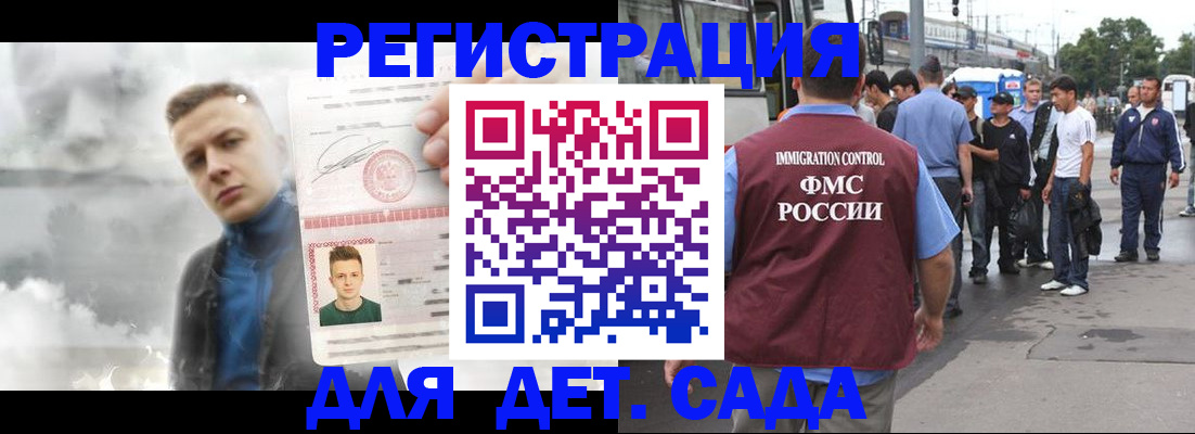 временная регистрация адрес в Михайловске