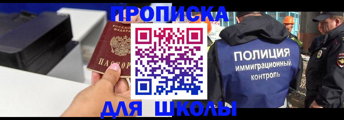 регистрация для дет. сада в Михайловске