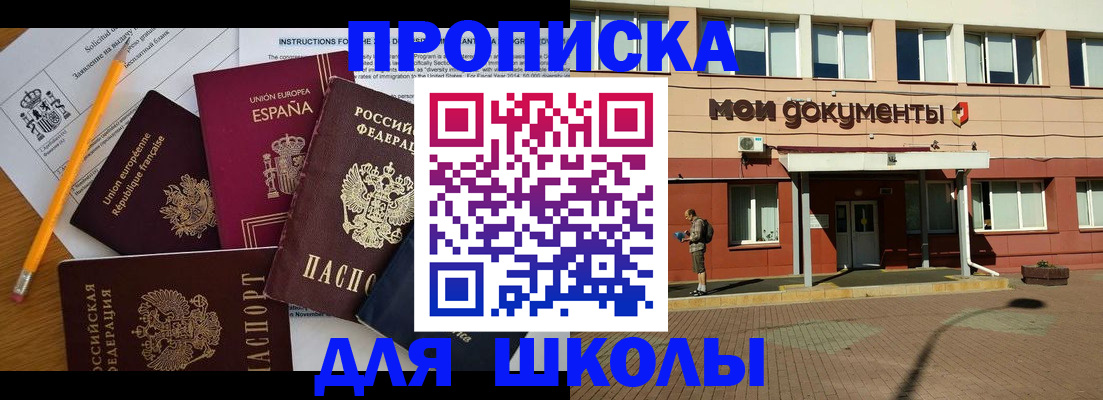 временная регистрация собственник в Михайловске