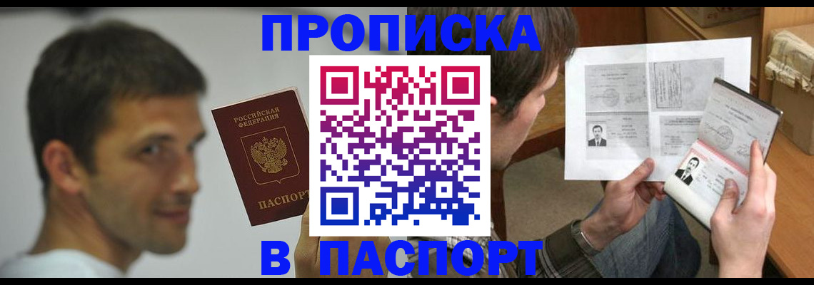 временная регистрация надежно в Михайловске