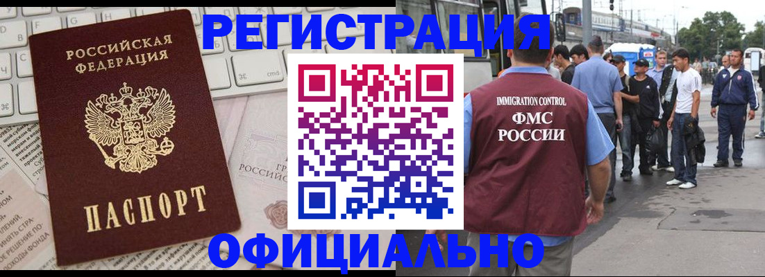 прописка гарантия в Михайловске