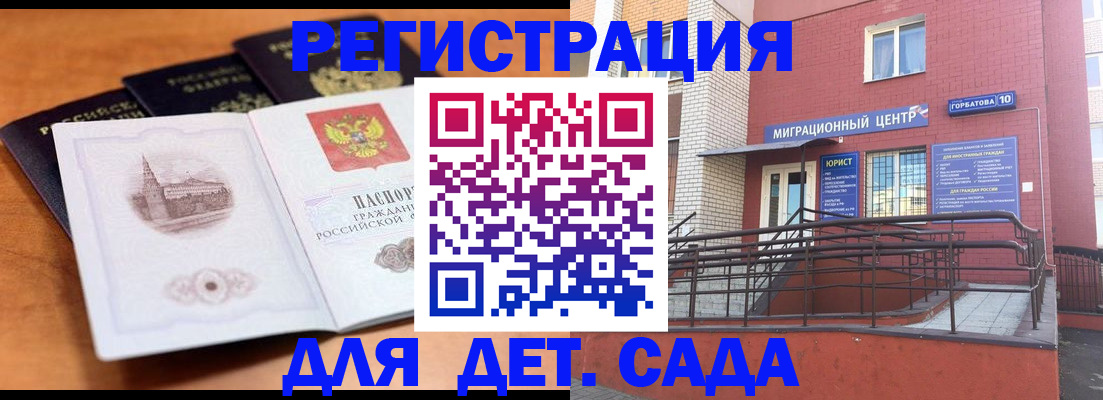 прописка гарантия в Михайловске
